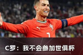 yabo c 罗足球比赛 