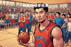 yabo关于击剑友谊赛焦点战：瓯越雄狮队强势横扫陇右雷豹队，新星闪耀。教练团队居功至伟的信息